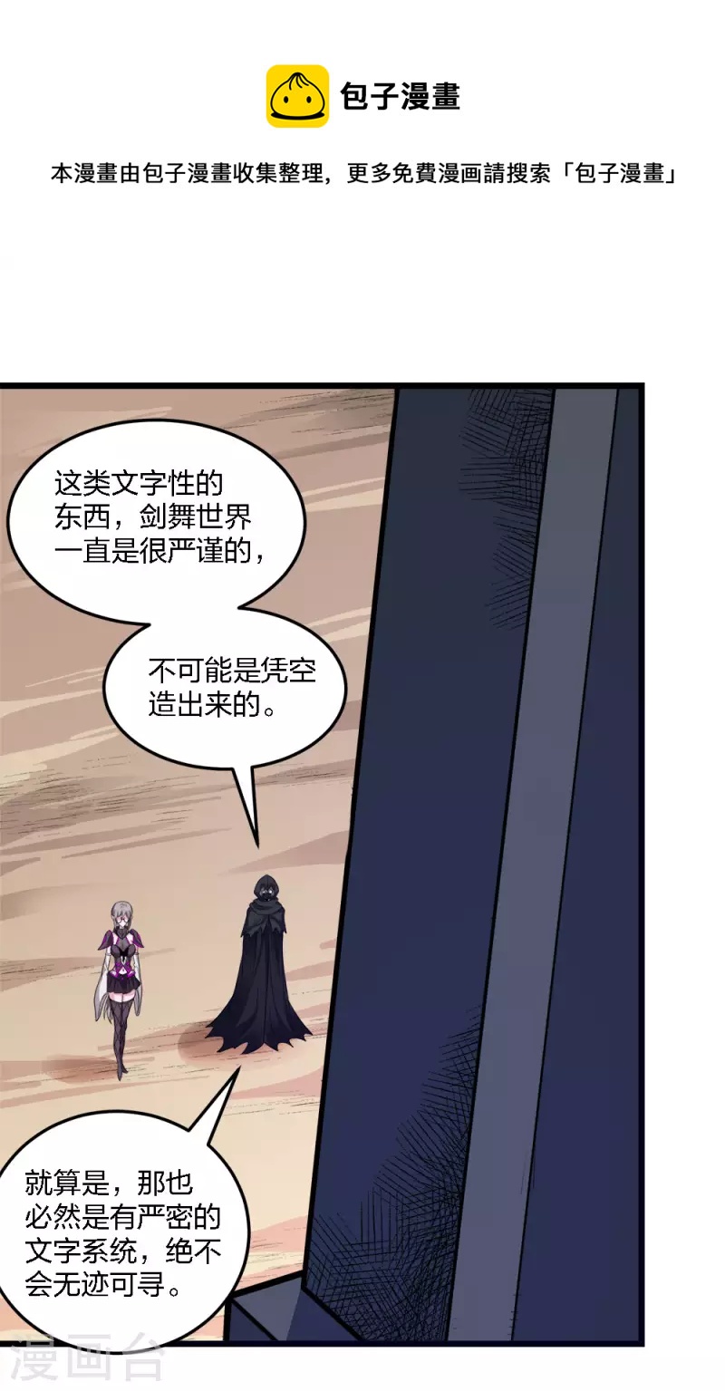 第235话 天文学家-第239话