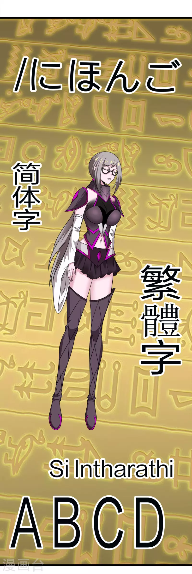 第235话 天文学家-第239话