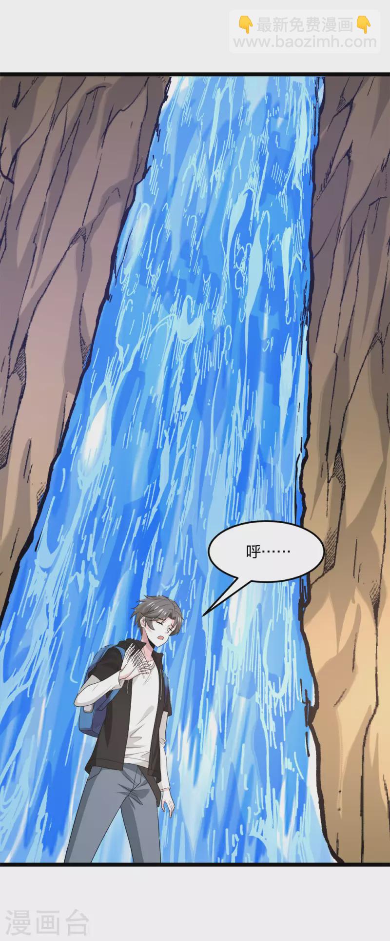 第235话 天文学家-第239话