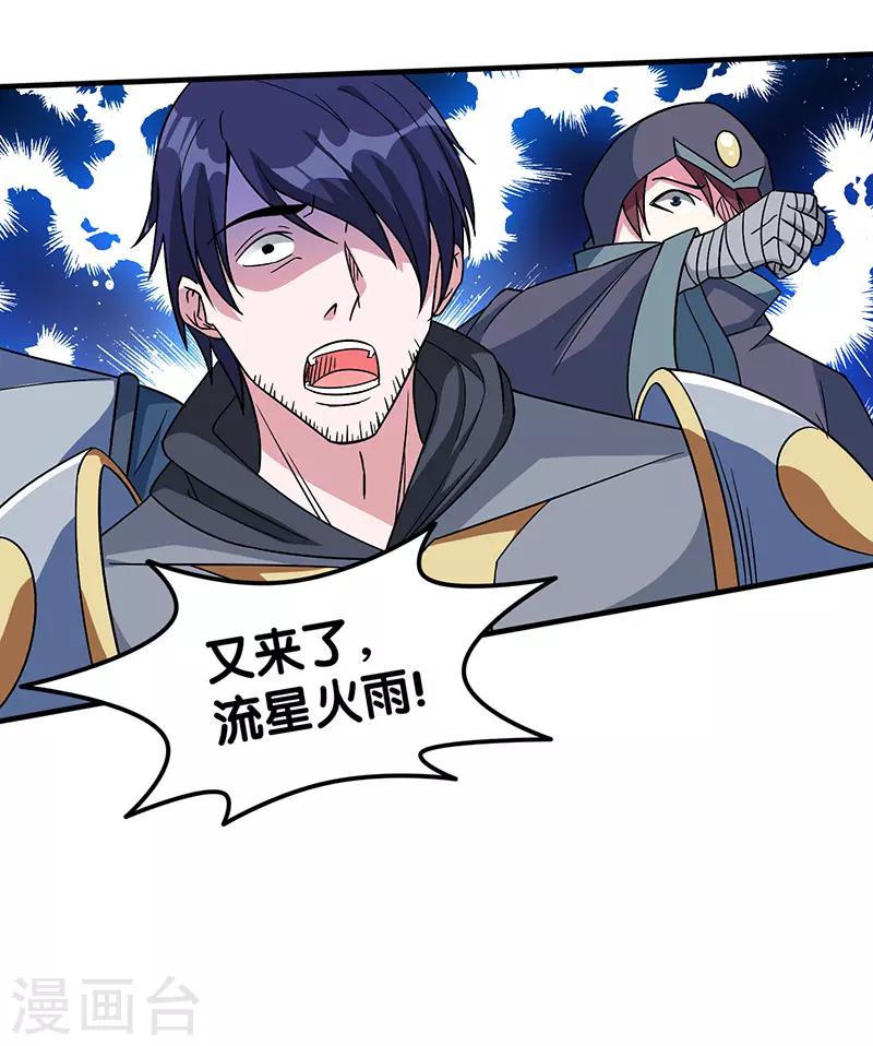 第25话 好棘手的小妞-第25话