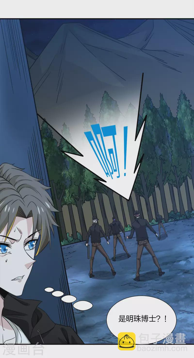 第237话 总是要坠一回崖的-第241话