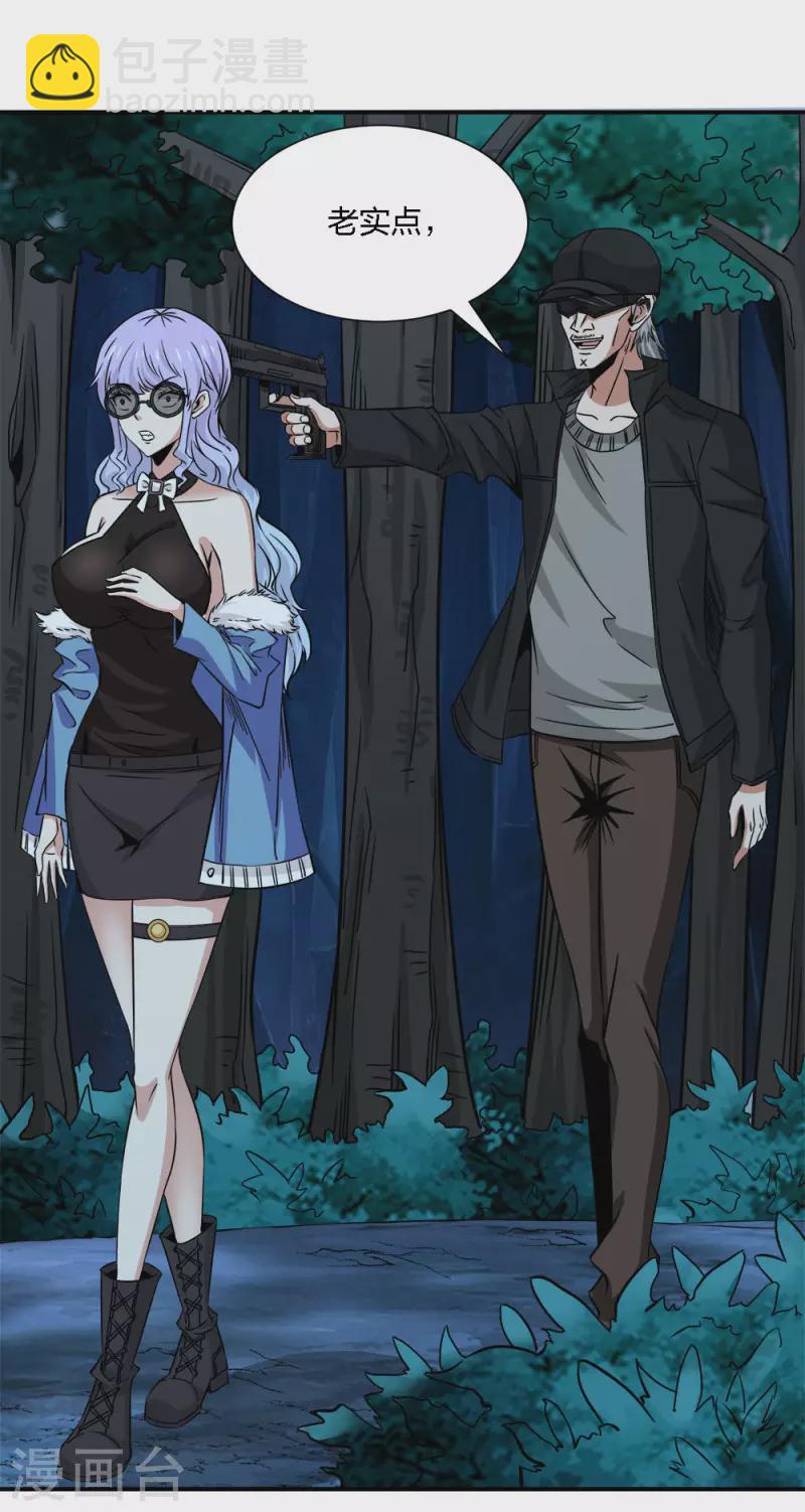 第237话 总是要坠一回崖的-第241话