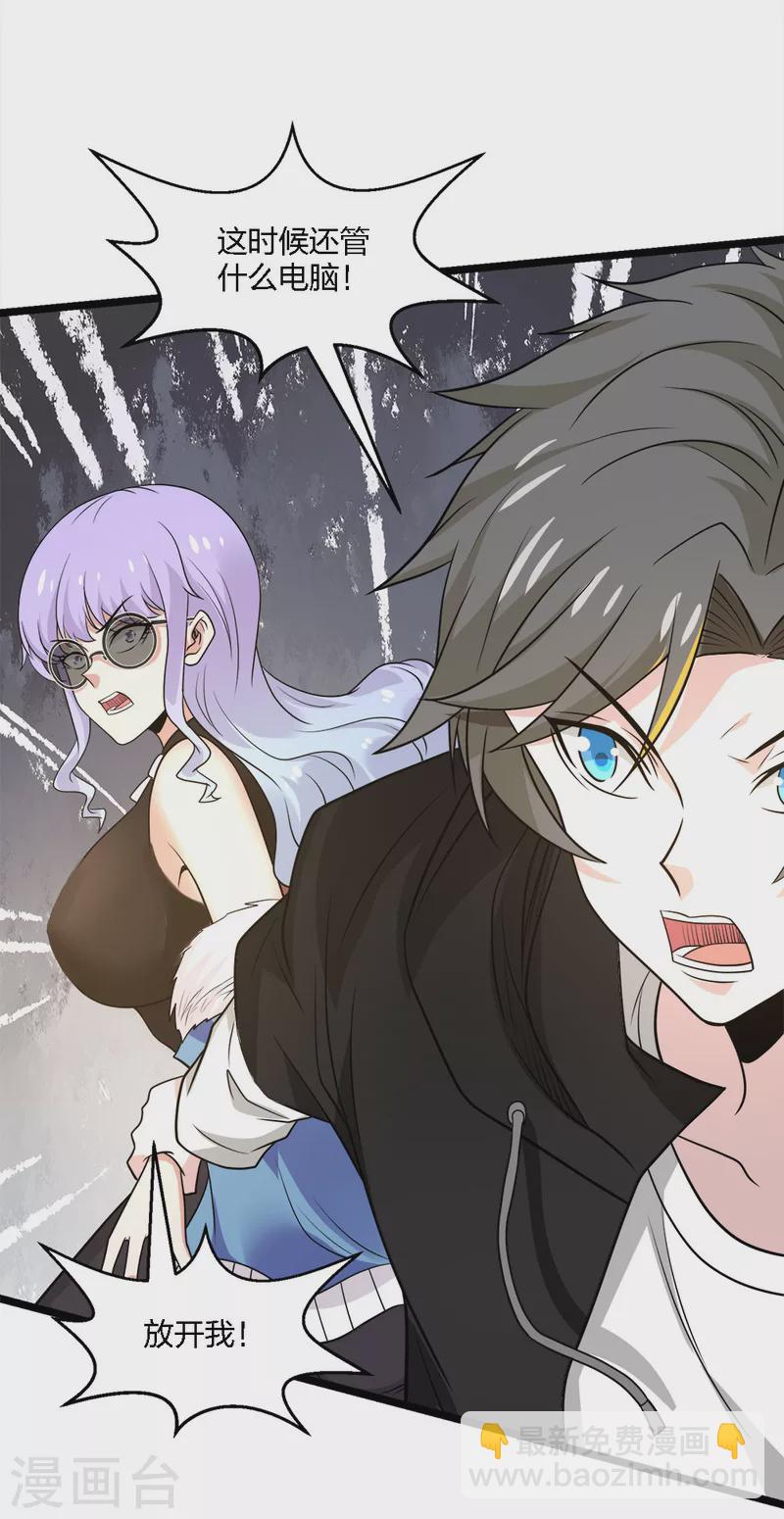 第237话 总是要坠一回崖的-第241话