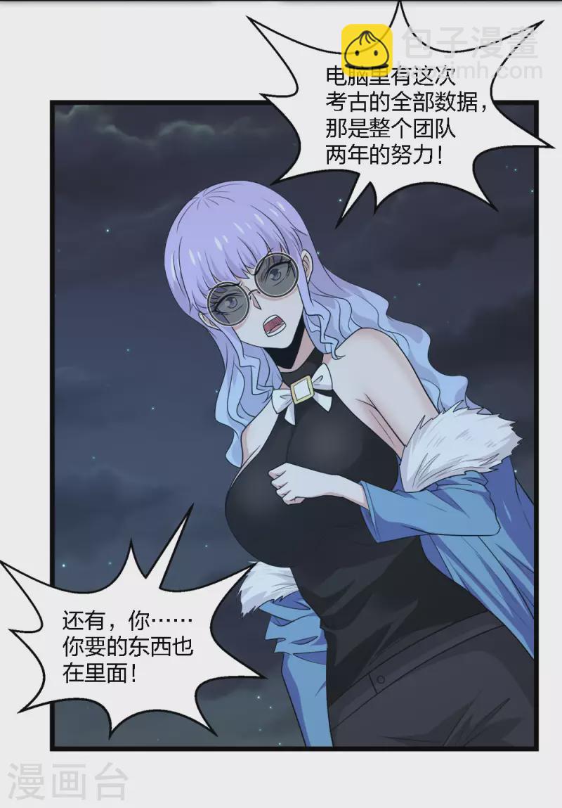 第237话 总是要坠一回崖的-第241话