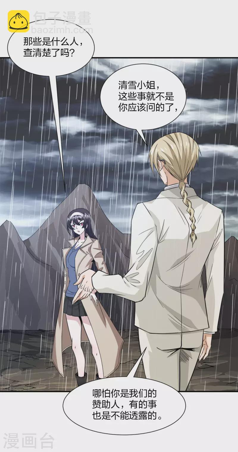 第239话 再见-第243话