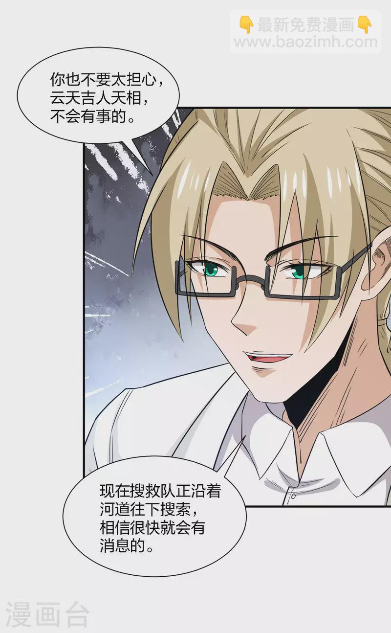 第239话 再见-第243话