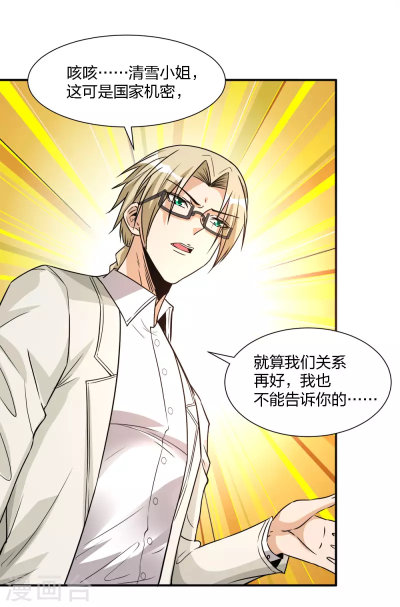 第239话 再见-第243话