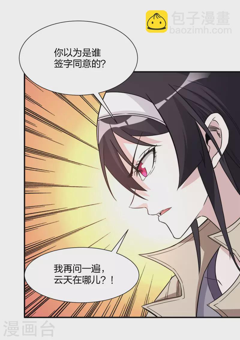 第239话 再见-第243话