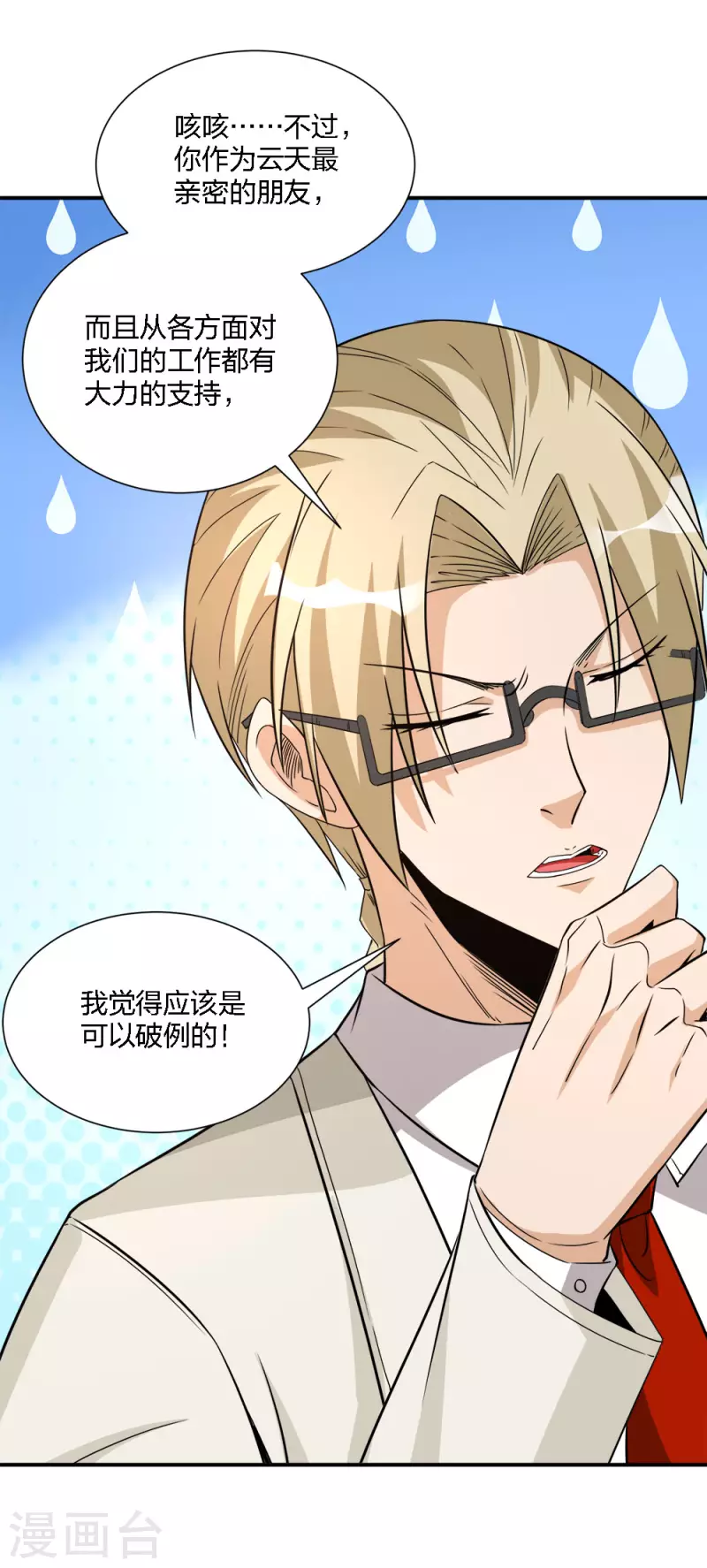 第239话 再见-第243话