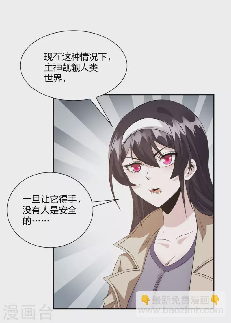 第241话 十二主线2-第245话