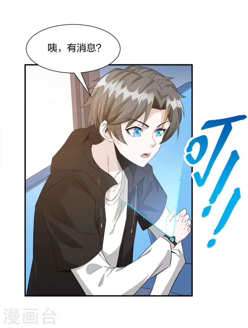 第241话 十二主线2-第245话