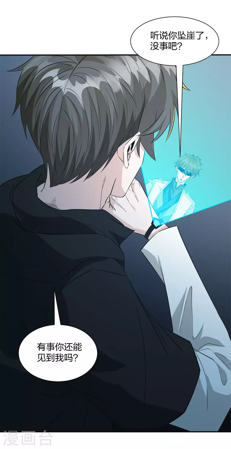 第241话 十二主线2-第245话