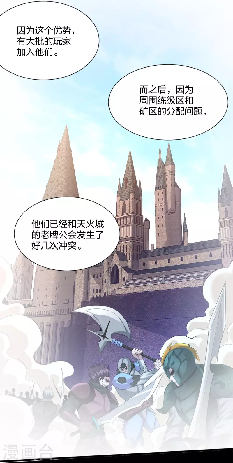 第241话 十二主线2-第245话