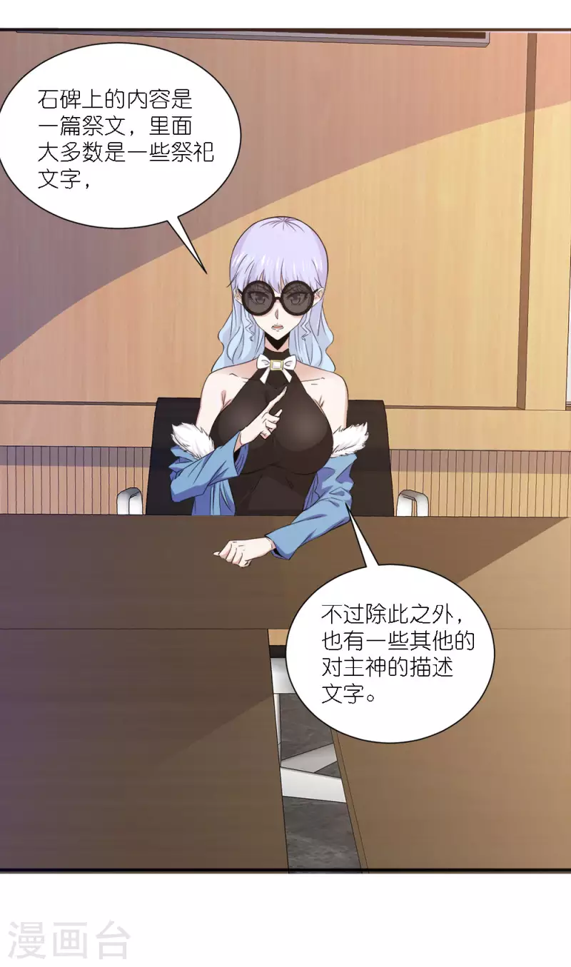 第241话 十二主线2-第245话