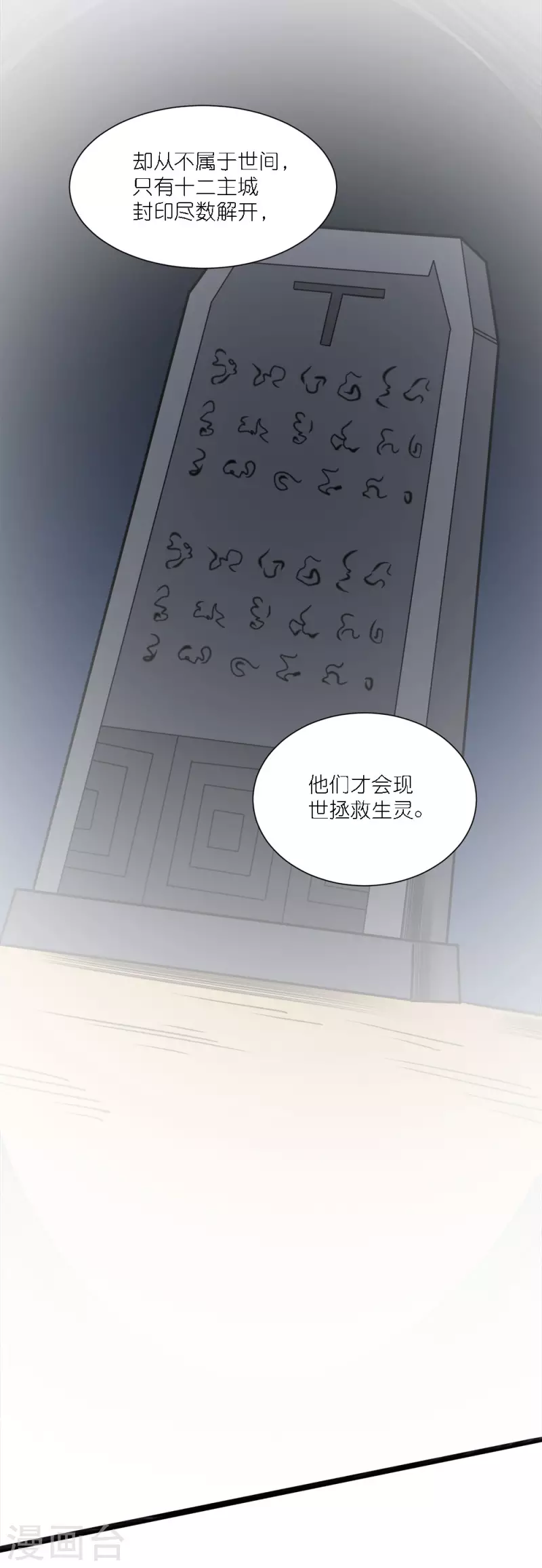 第241话 十二主线2-第245话