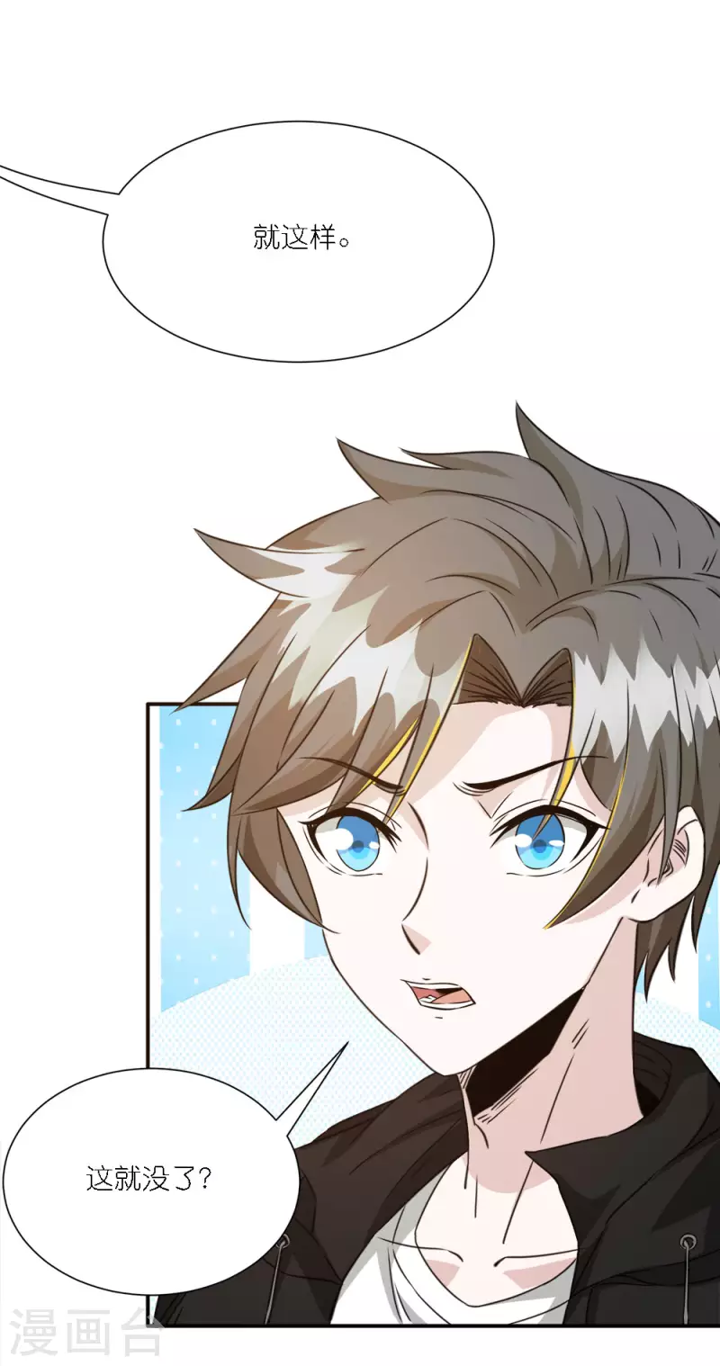 第241话 十二主线2-第245话