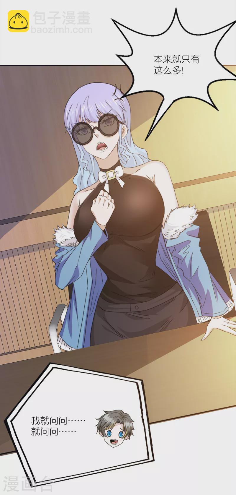 第241话 十二主线2-第245话