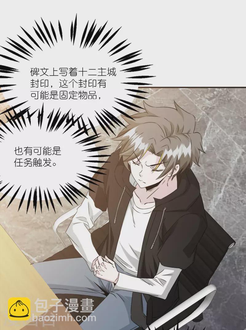 第241话 十二主线2-第245话