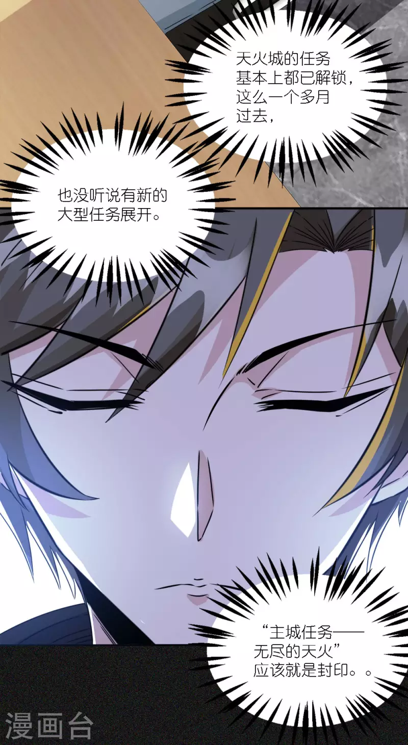 第241话 十二主线2-第245话