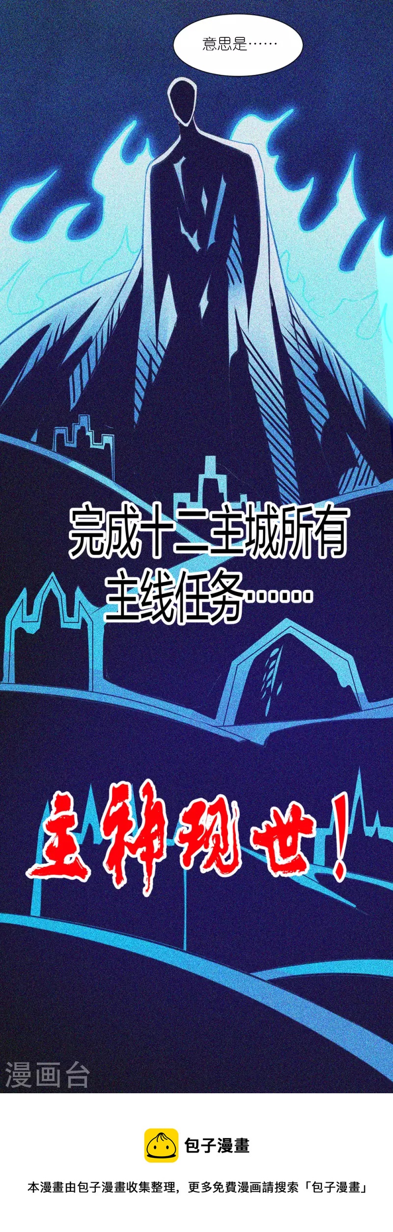 第241话 十二主线2-第245话