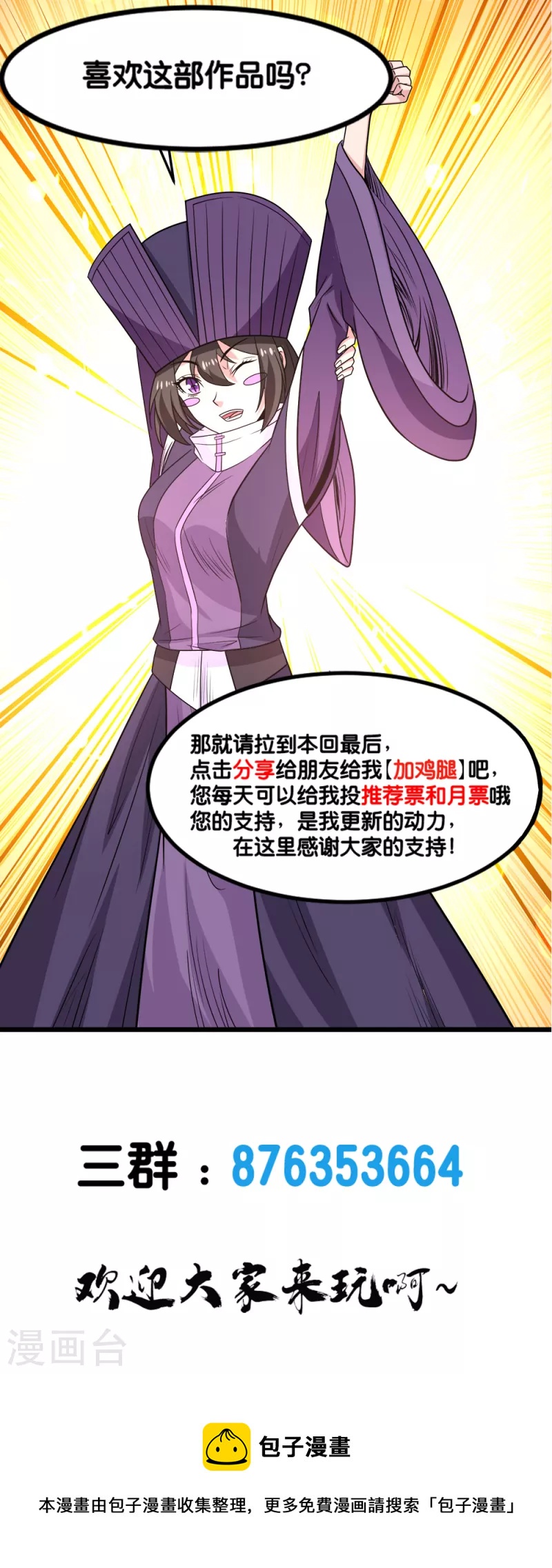 第241话 十二主线2-第245话