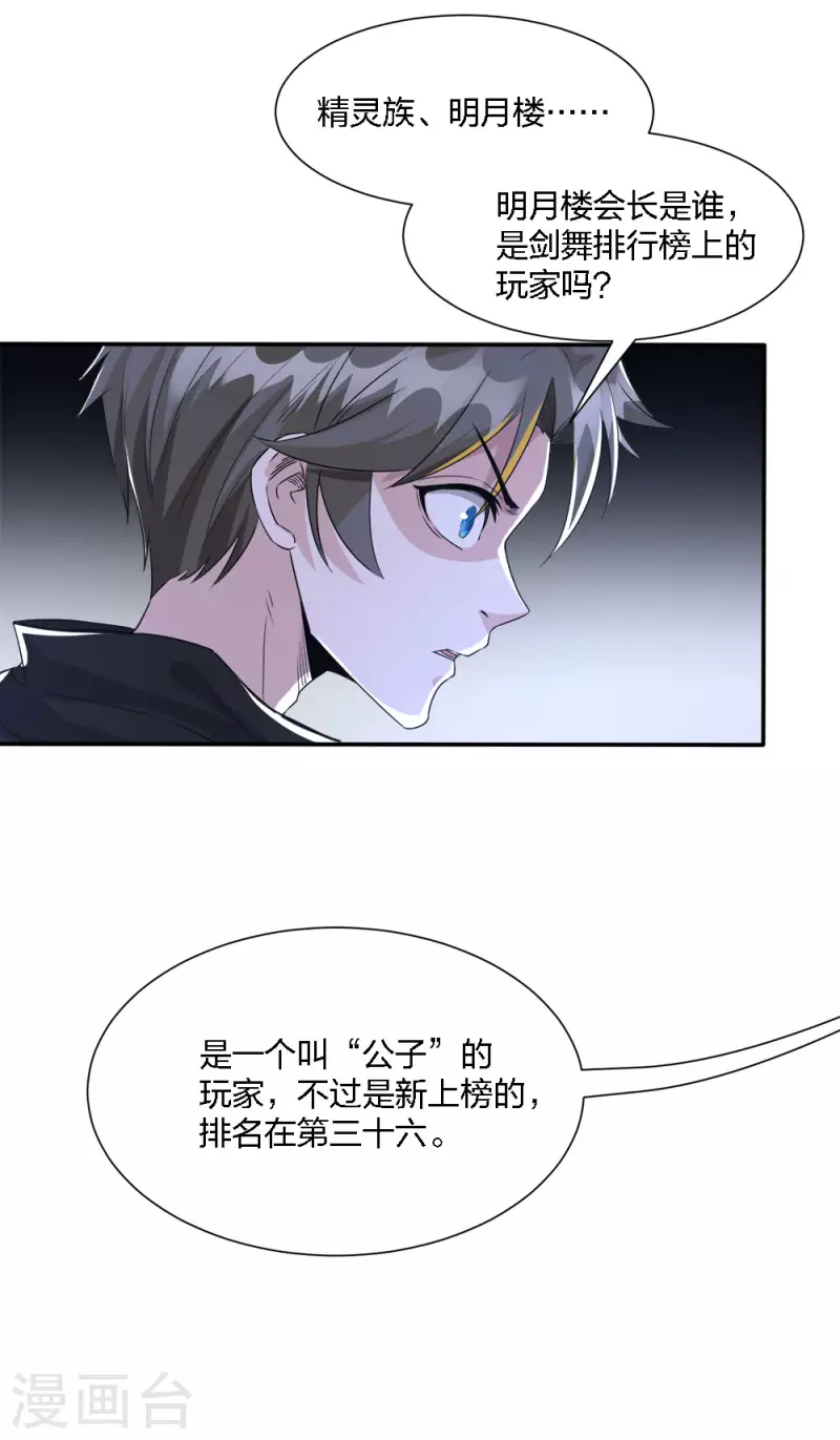 第241话 十二主线2-第245话