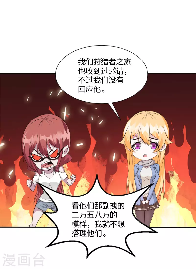 第241话 十二主线2-第245话