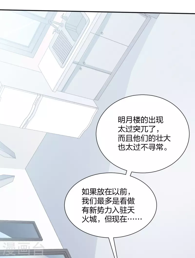 第241话 十二主线2-第245话