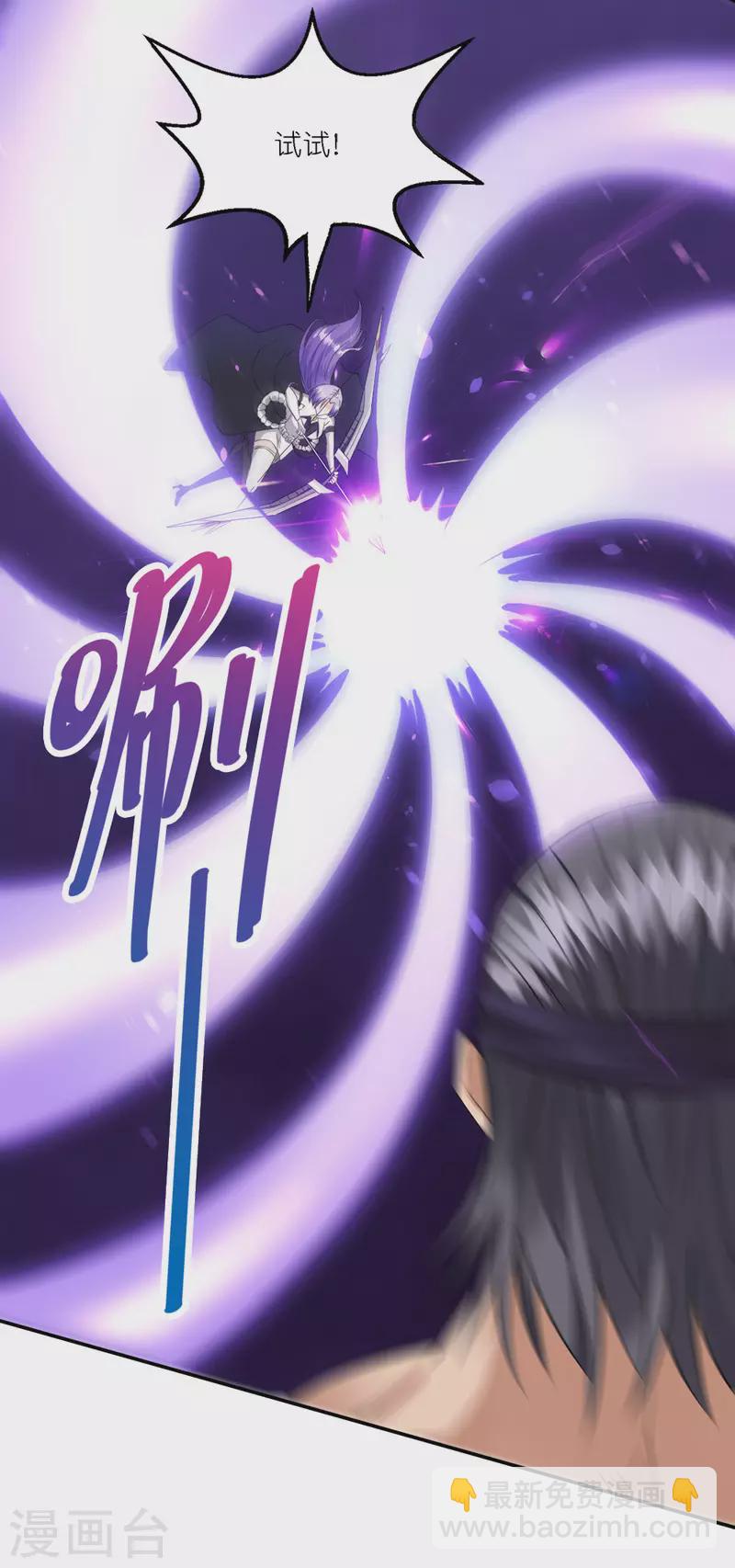 第243话 狼神降临-第247话