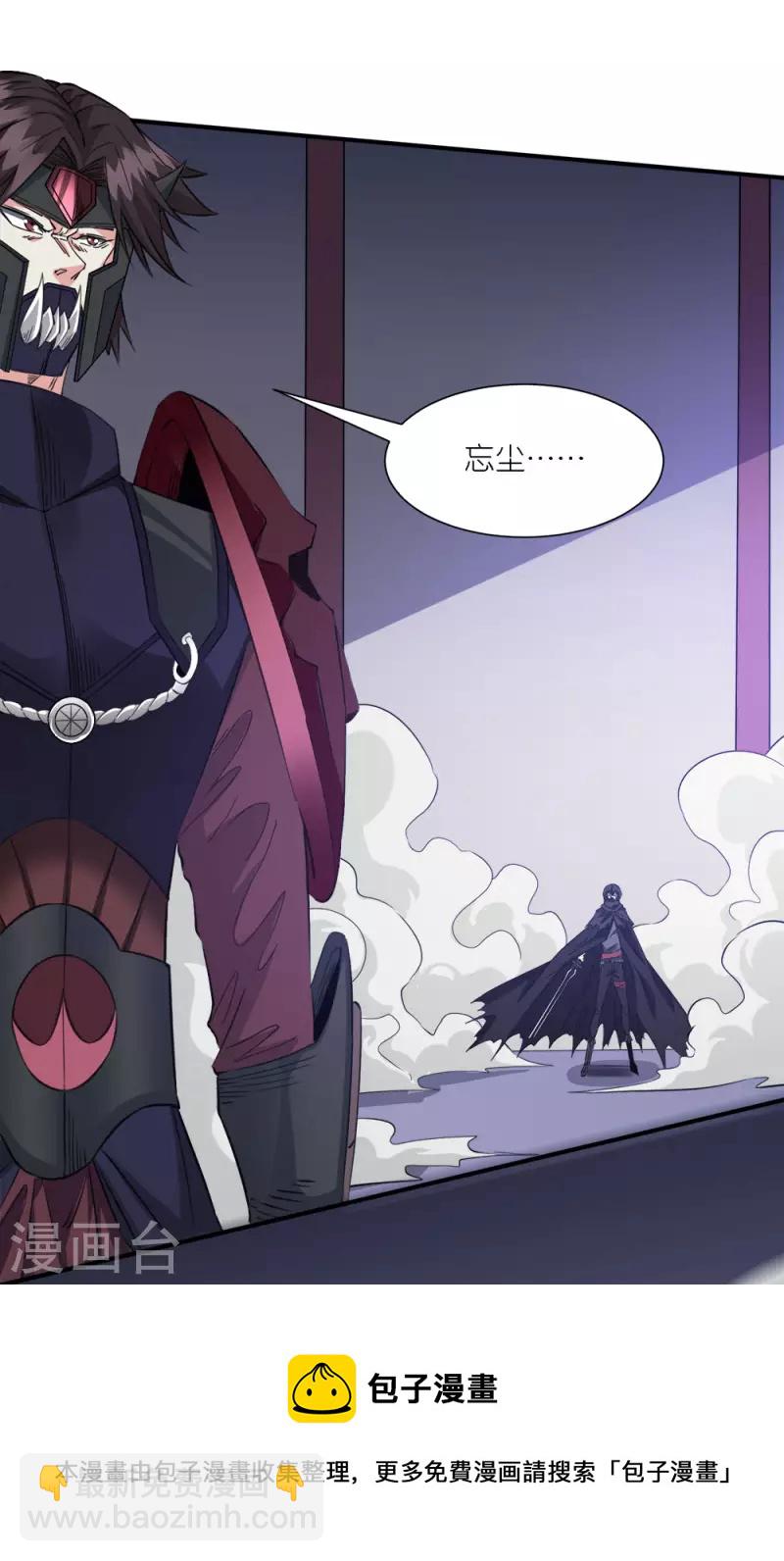 第243话 狼神降临-第247话