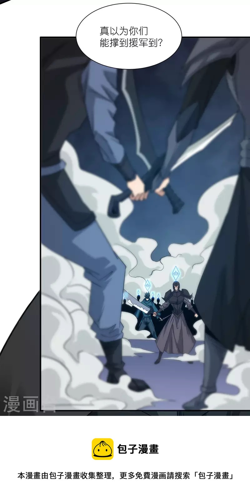 第243话 狼神降临-第247话