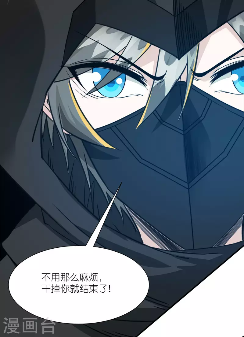 第243话 狼神降临-第247话