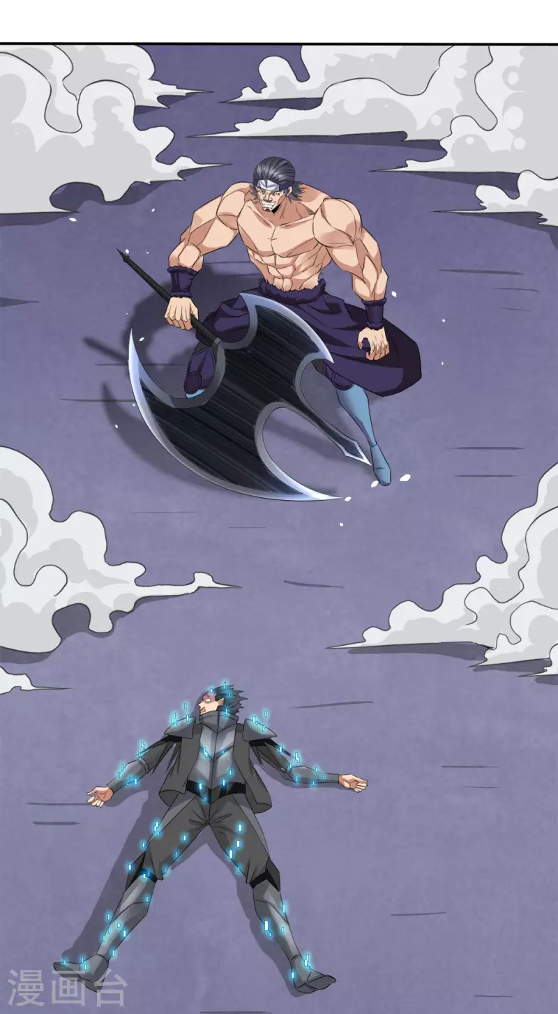 第243话 狼神降临-第247话