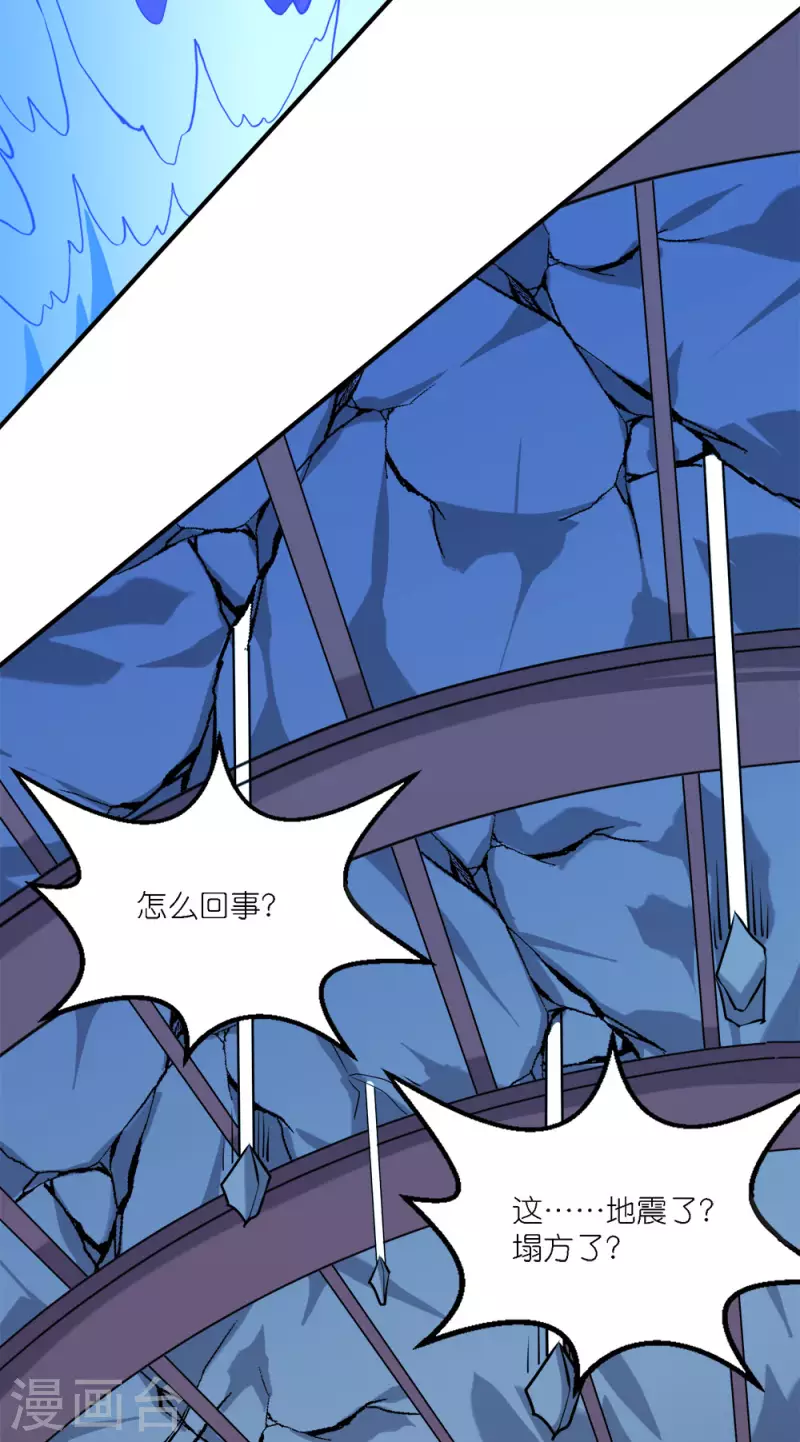 第243话 狼神降临-第247话