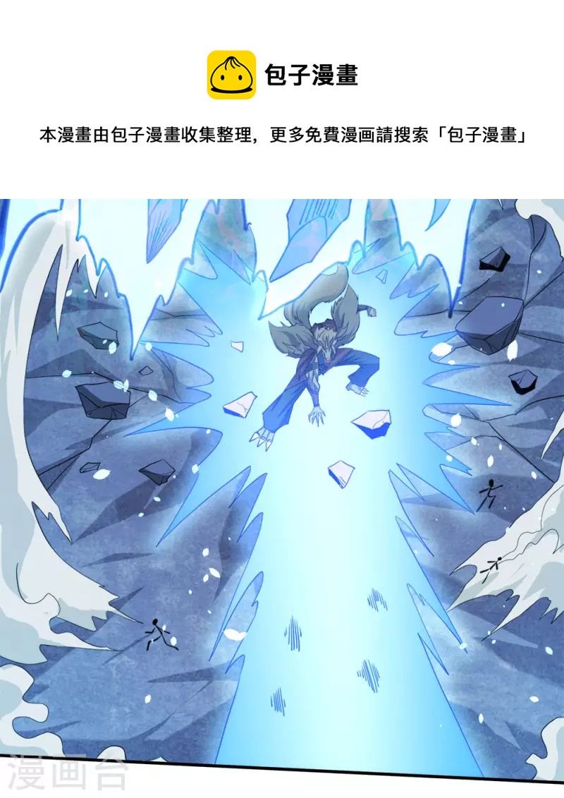 第243话 狼神降临-第247话