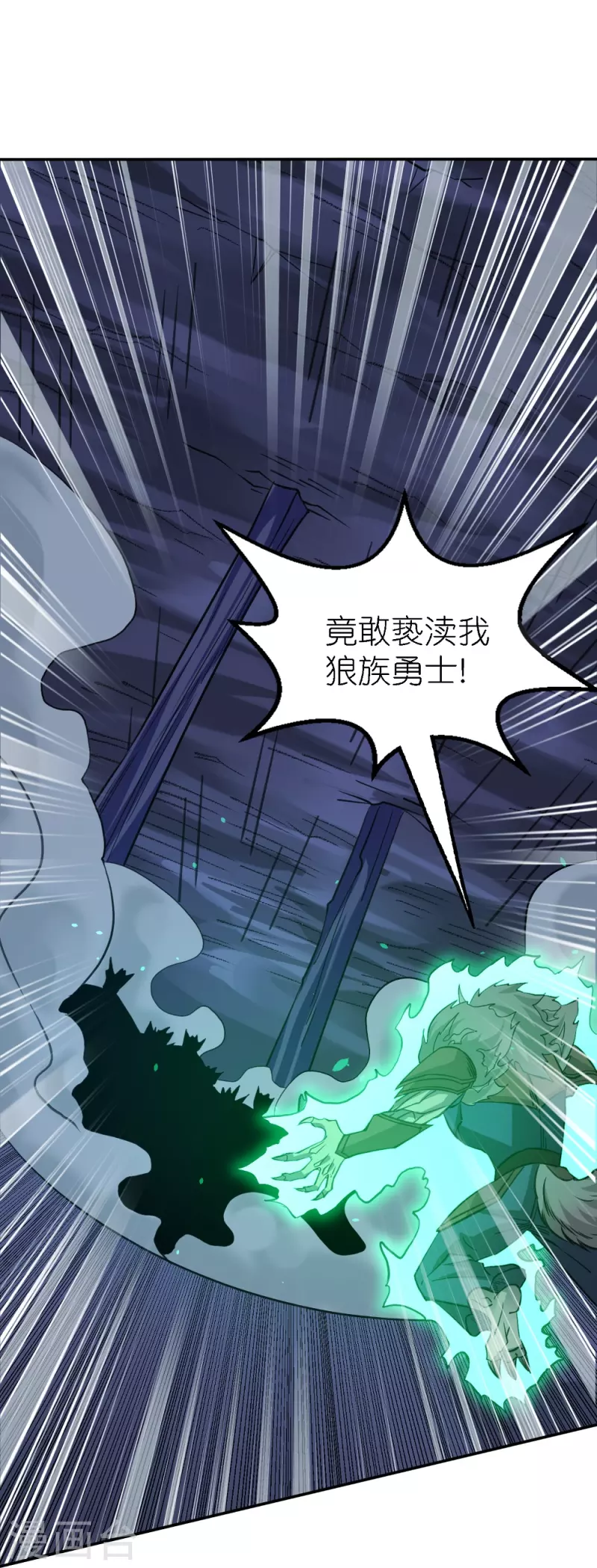 第245话 阻杀狼神-第249话