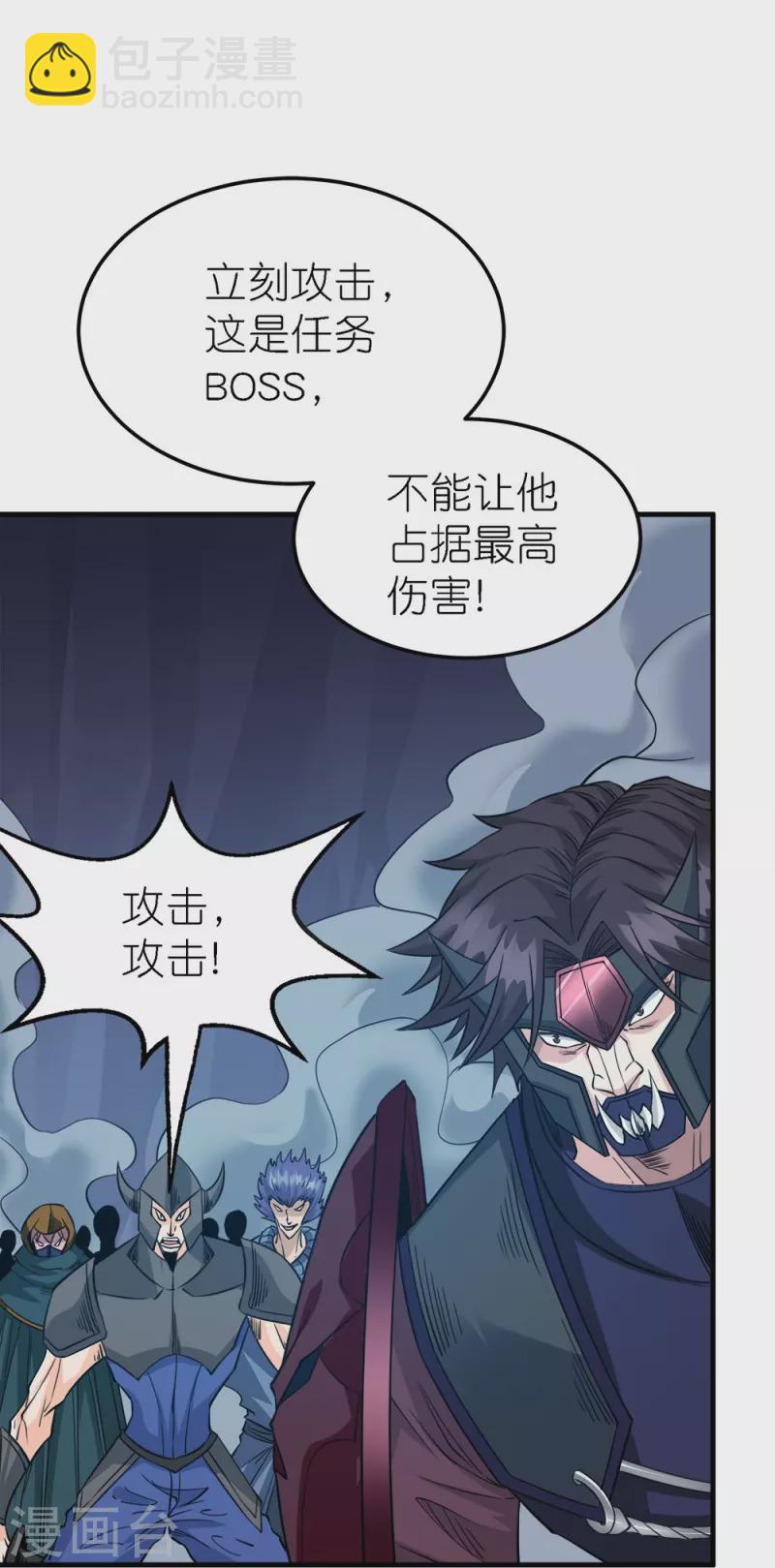 第245话 阻杀狼神-第249话