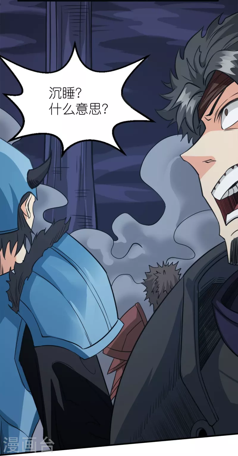 第245话 阻杀狼神-第249话