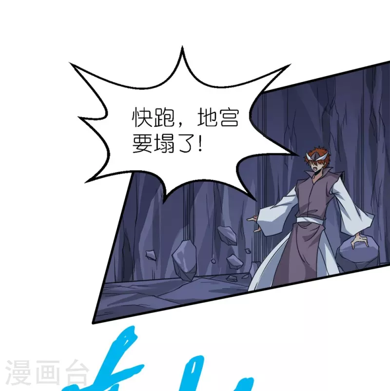 第245话 阻杀狼神-第249话