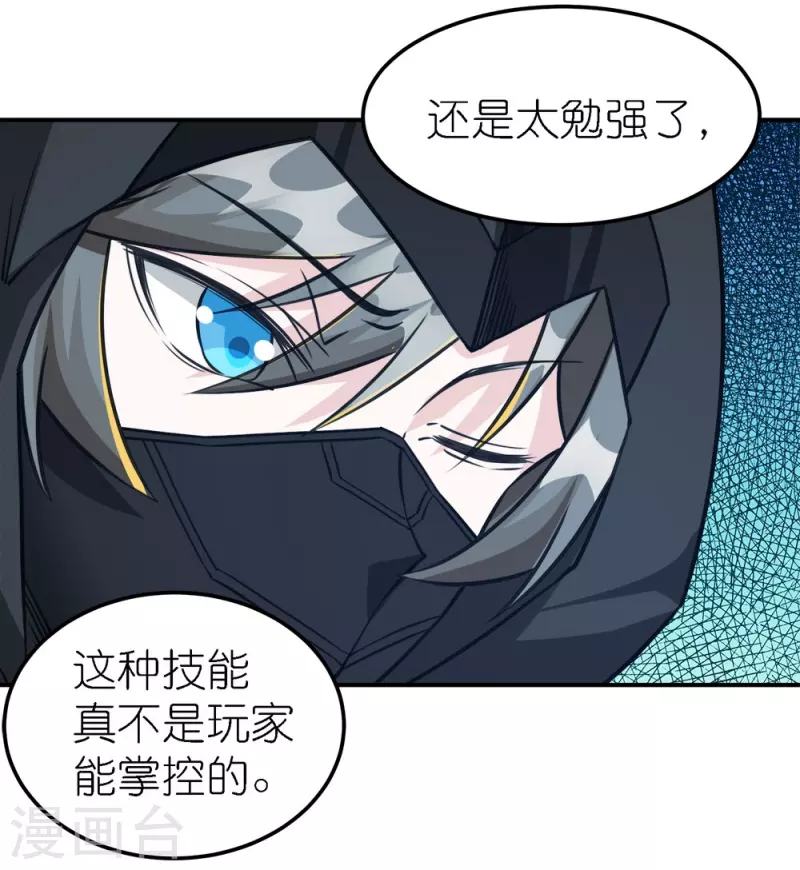 第245话 阻杀狼神-第249话