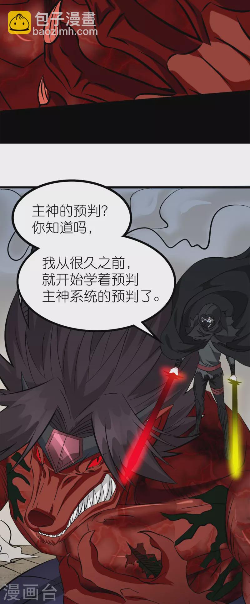 第247话 雷火卷营-第251话