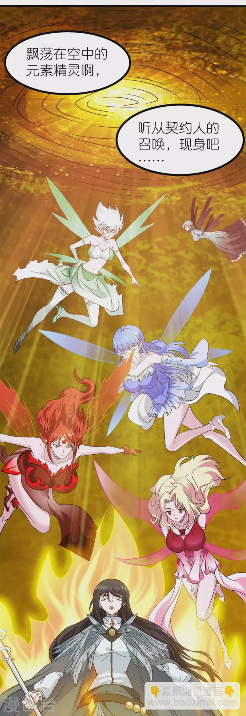 第247话 雷火卷营-第251话