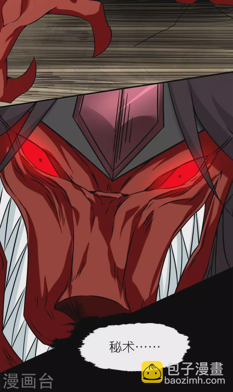 第247话 雷火卷营-第251话