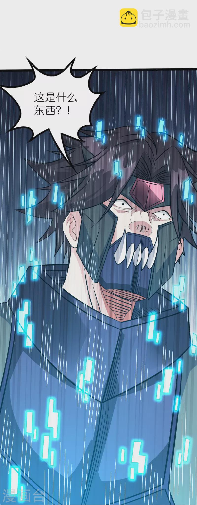 第247话 雷火卷营-第251话