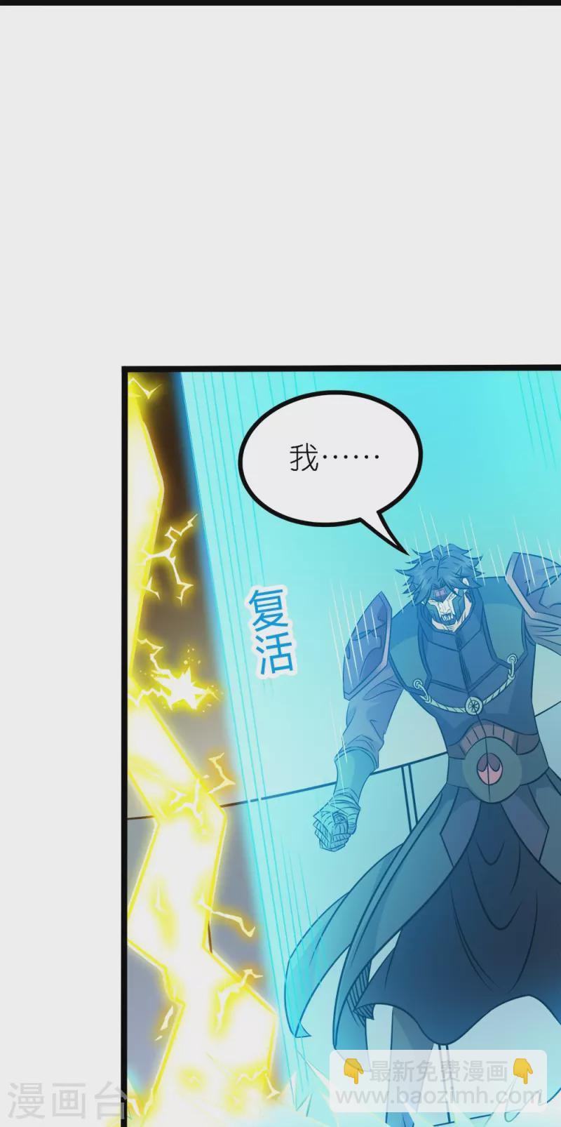 第247话 雷火卷营-第251话