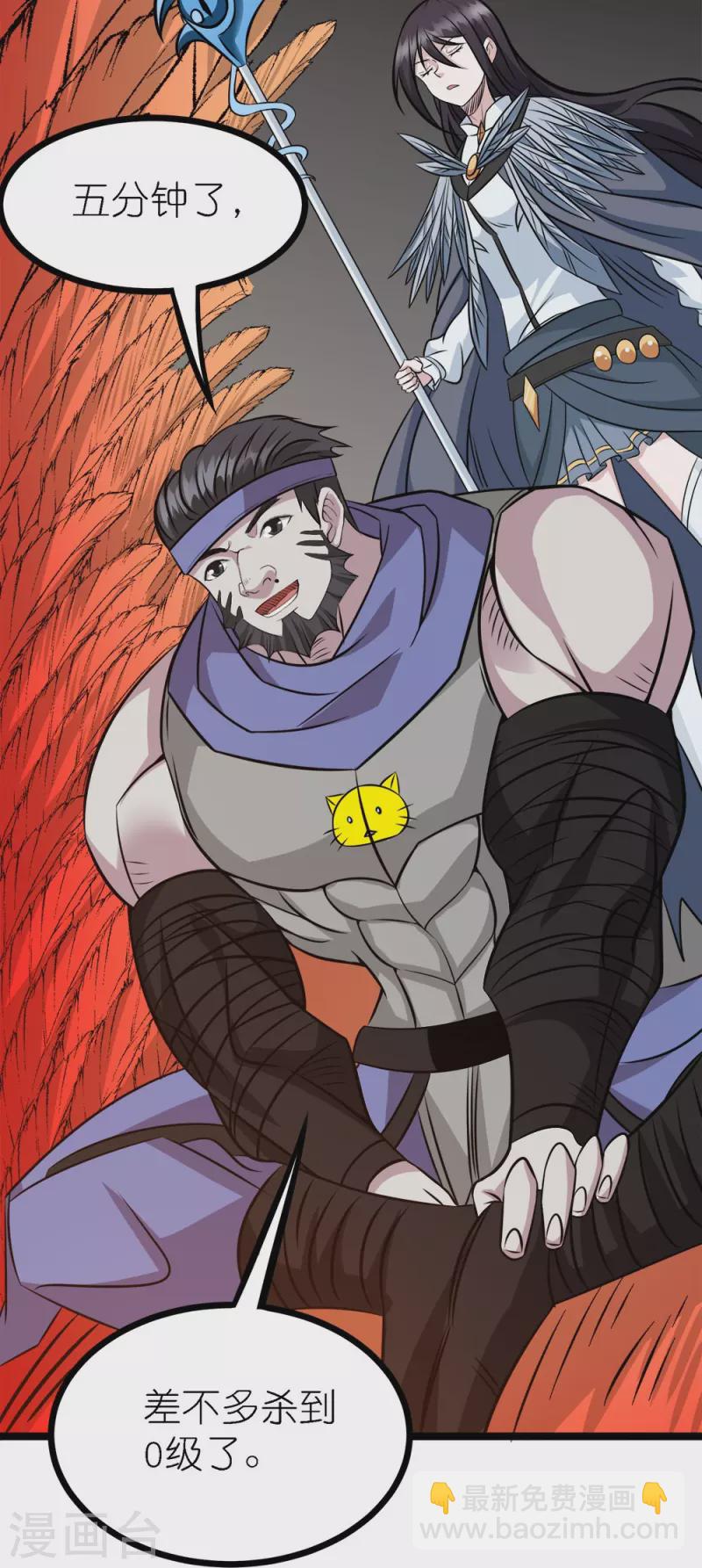 第247话 雷火卷营-第251话