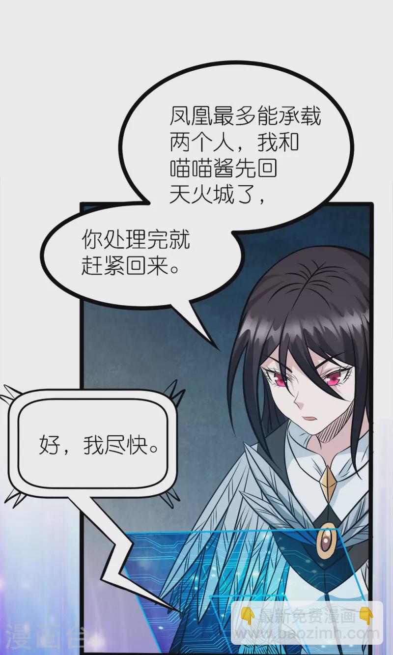 第247话 雷火卷营-第251话