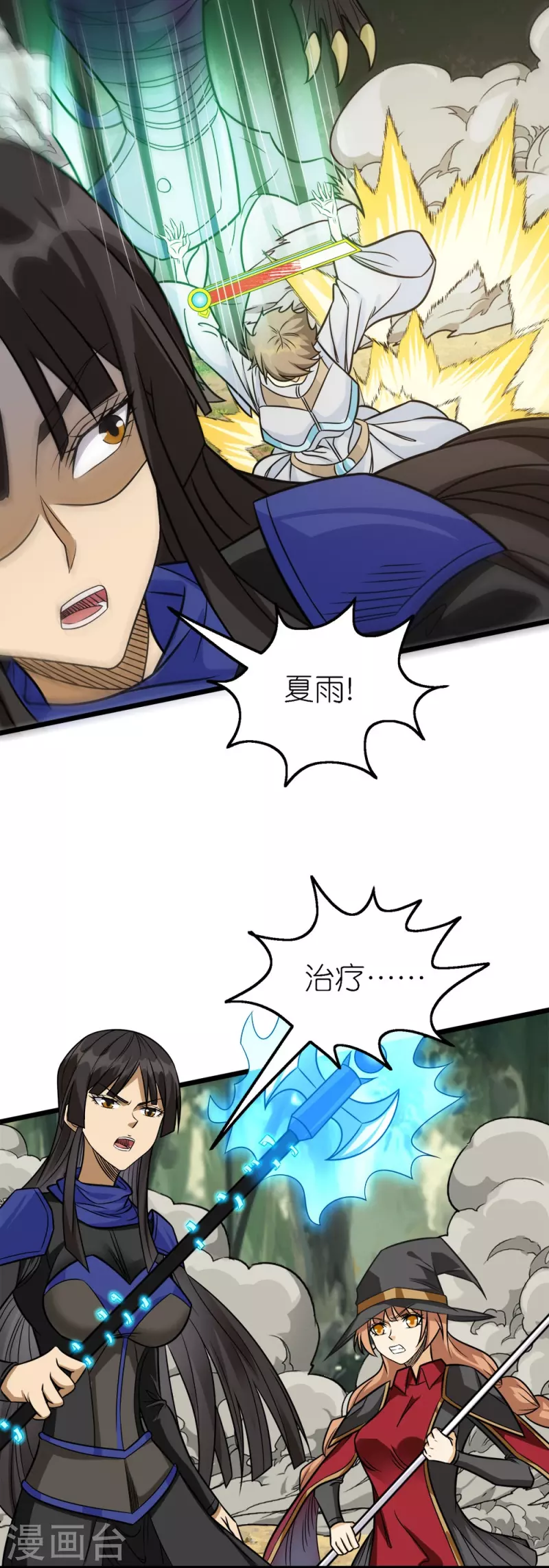 第249话 打怪兽-第253话