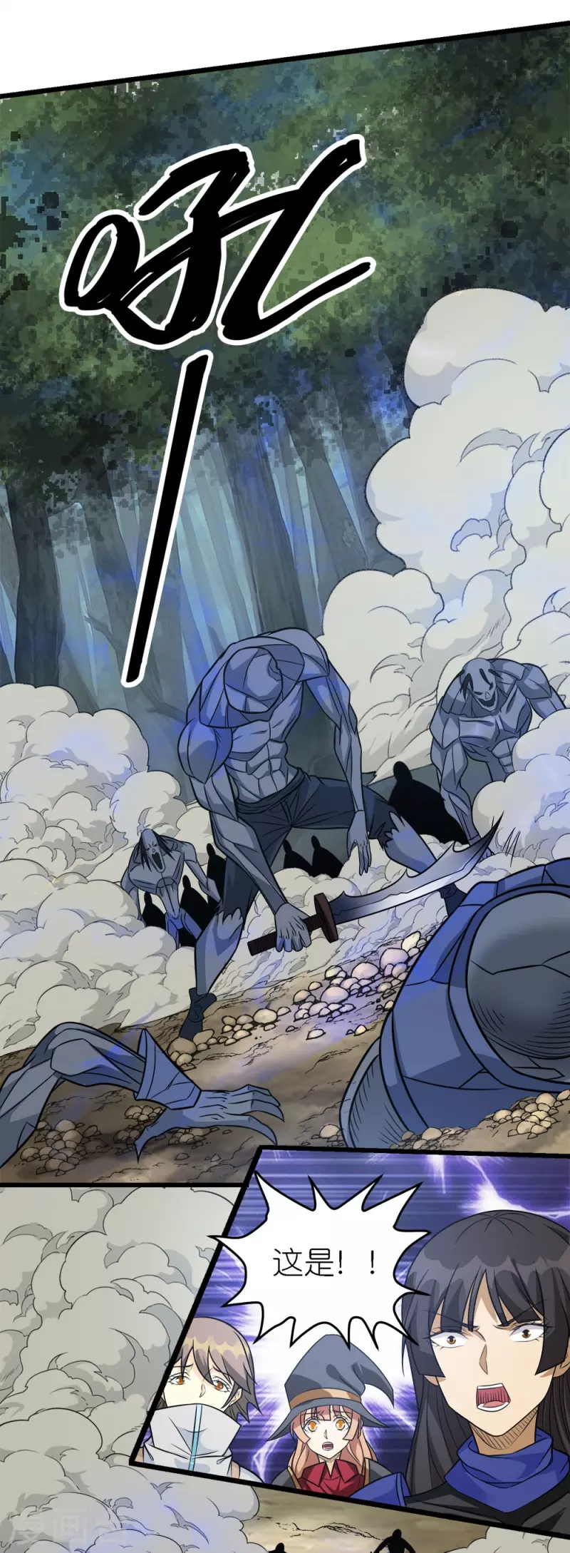 第249话 打怪兽-第253话