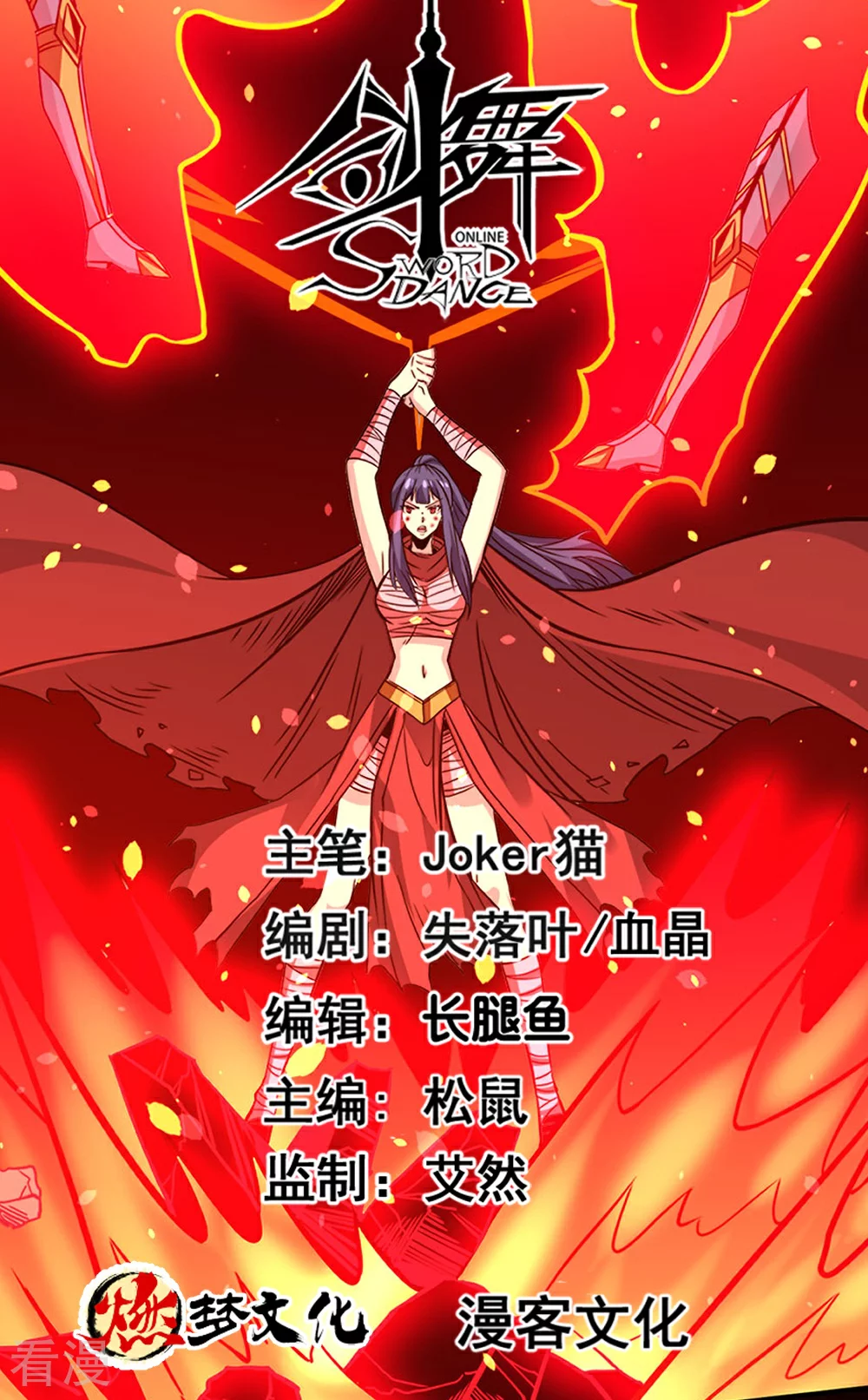 第254话 计划启动-第263话